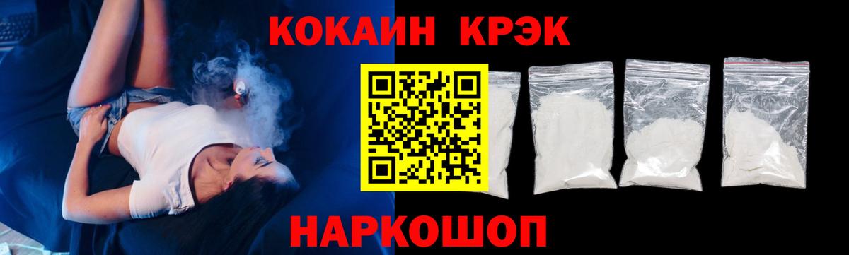 Кокаин Fish Scale Гай