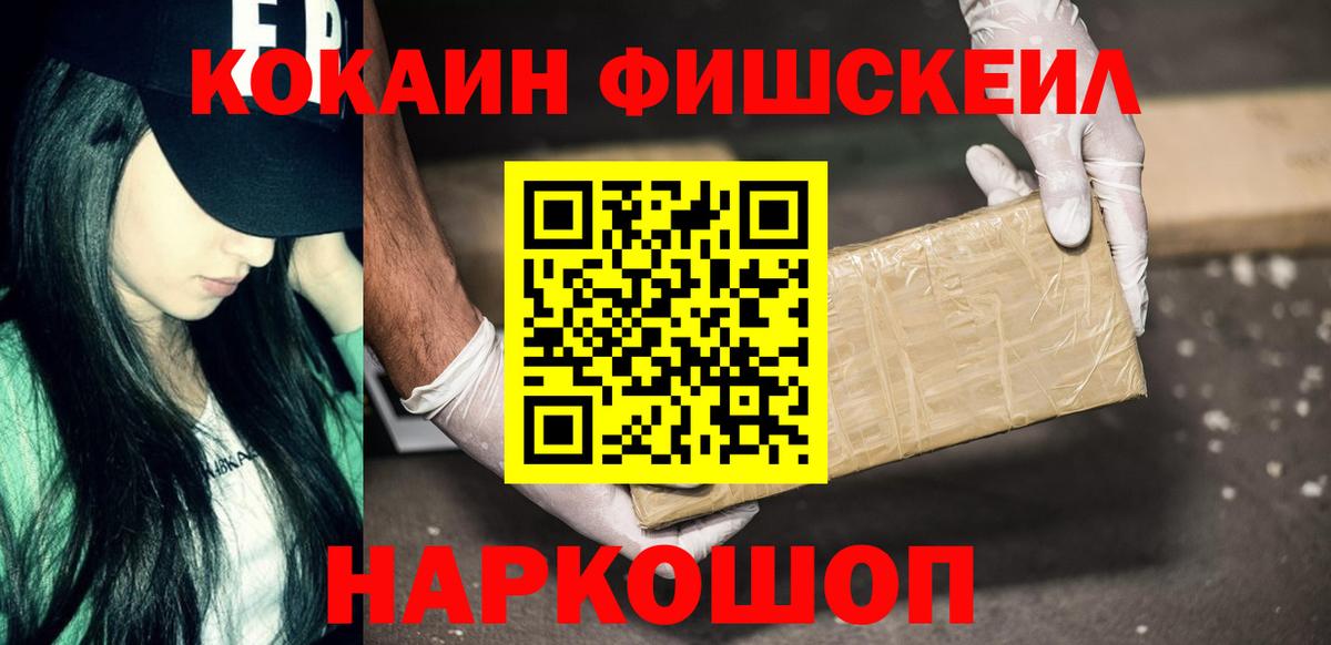 COCAIN Эквадор  Вход с VPN  Гай  Кокаин 97% 
