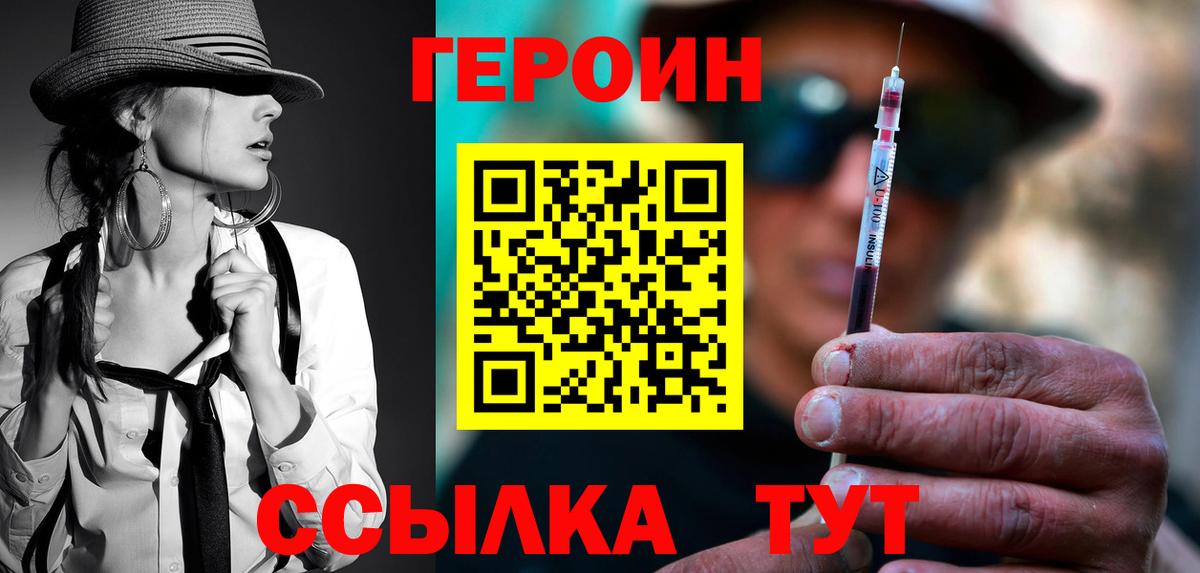 Гай  Героин VHQ  Вход с VPN 