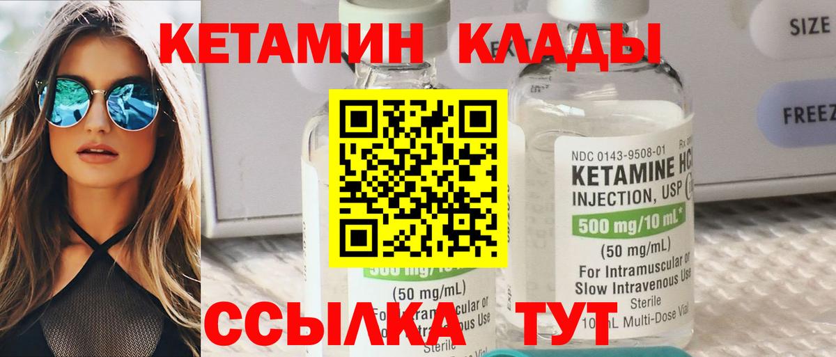 Кетамин ketamine Гай