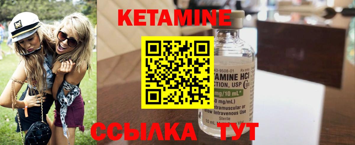 КЕТАМИН ketamine  Вход с VPN  Гай 