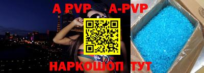 альфа пвп Малгобек
