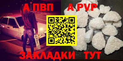 альфа пвп Малгобек