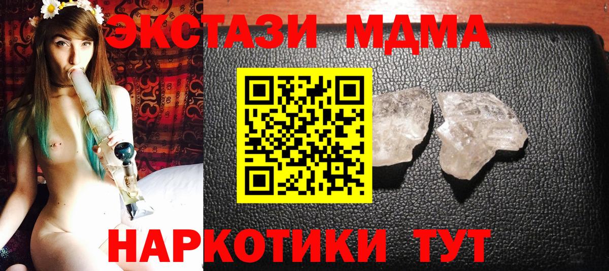 MDMA Molly Гай