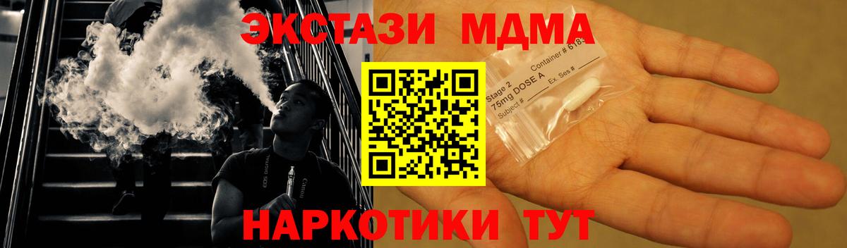 МДМА crystal  Вход с VPN  Гай  МДМА  MDMA crystal 