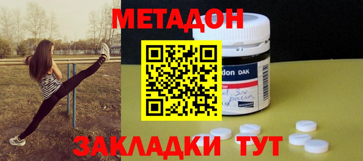 МЕТАДОН мёд  Вход с VPN  Гай 